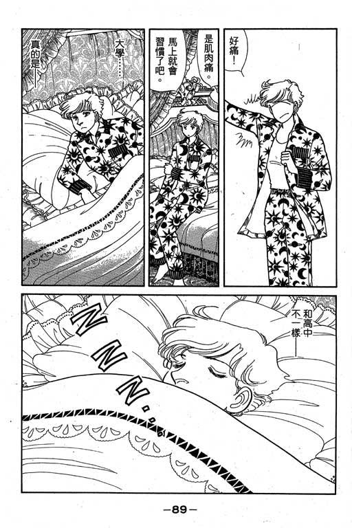 春飞行-四记韩漫全集-VOL01无删减无遮挡章节图片 