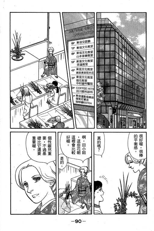春飞行-四记韩漫全集-VOL01无删减无遮挡章节图片 