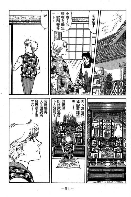 春飞行-四记韩漫全集-VOL01无删减无遮挡章节图片 