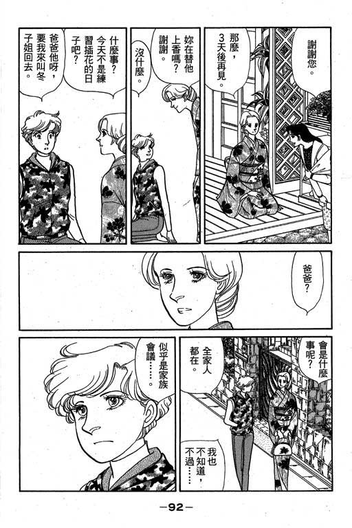春飞行-四记韩漫全集-VOL01无删减无遮挡章节图片 