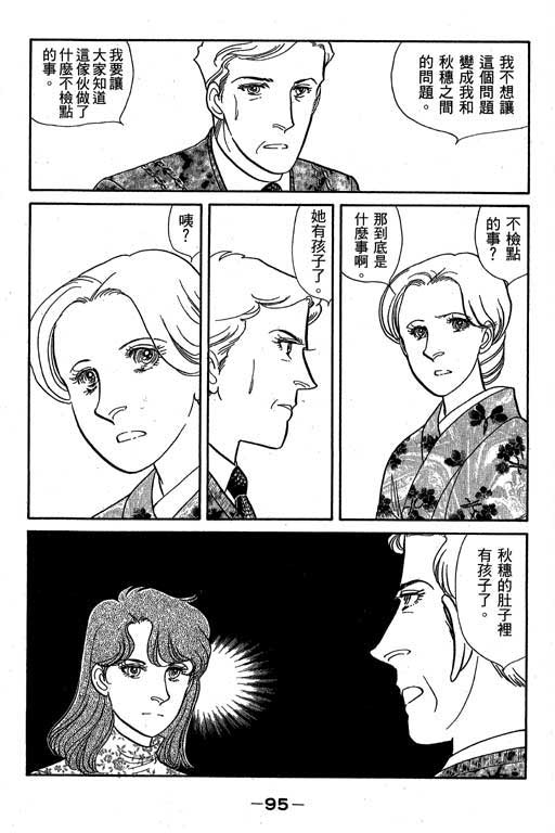 春飞行-四记韩漫全集-VOL01无删减无遮挡章节图片 