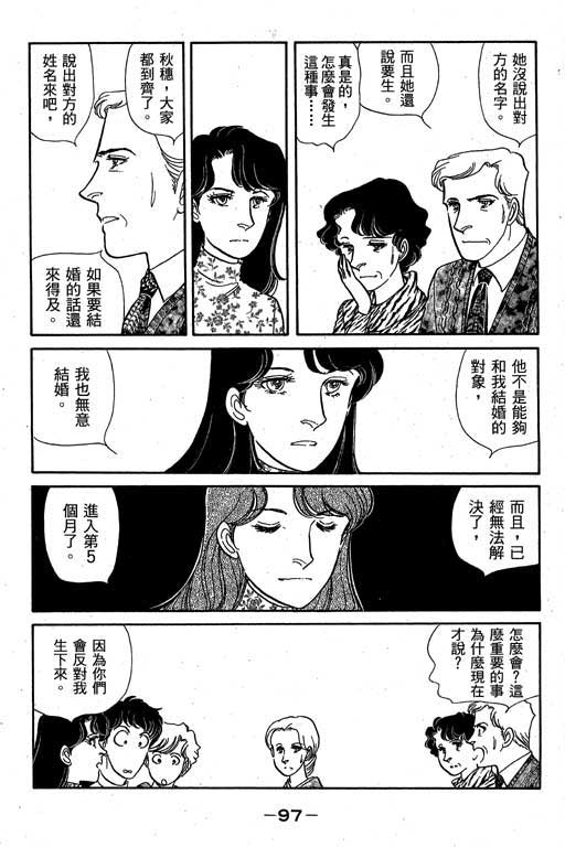 春飞行-四记韩漫全集-VOL01无删减无遮挡章节图片 