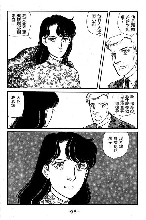 春飞行-四记韩漫全集-VOL01无删减无遮挡章节图片 