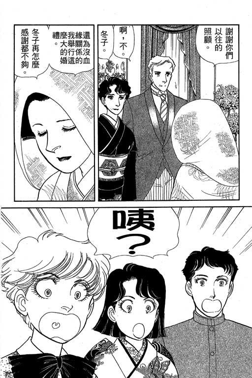 春飞行-四记韩漫全集-VOL01无删减无遮挡章节图片 