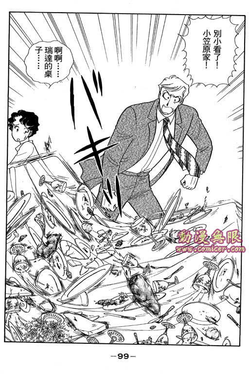 春飞行-四记韩漫全集-VOL02无删减无遮挡章节图片 