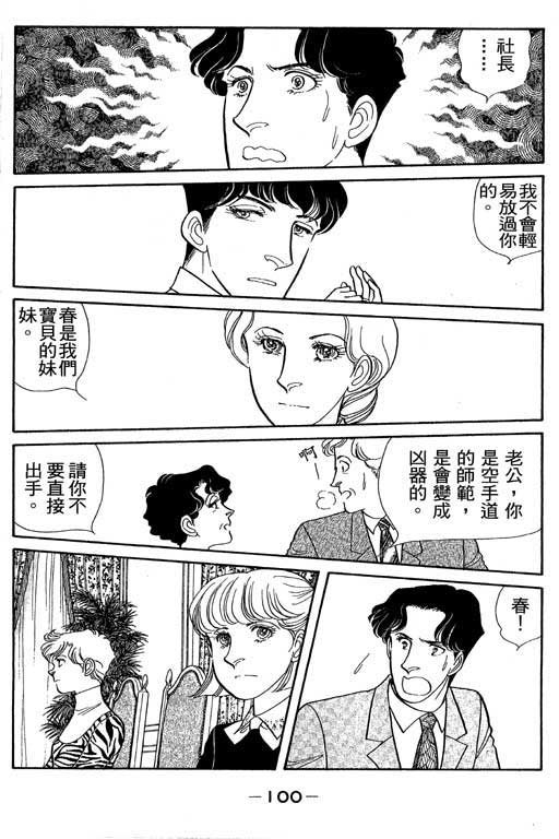 春飞行-四记韩漫全集-VOL02无删减无遮挡章节图片 