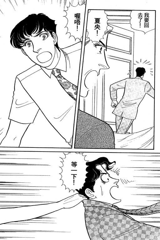 春飞行-四记韩漫全集-VOL02无删减无遮挡章节图片 