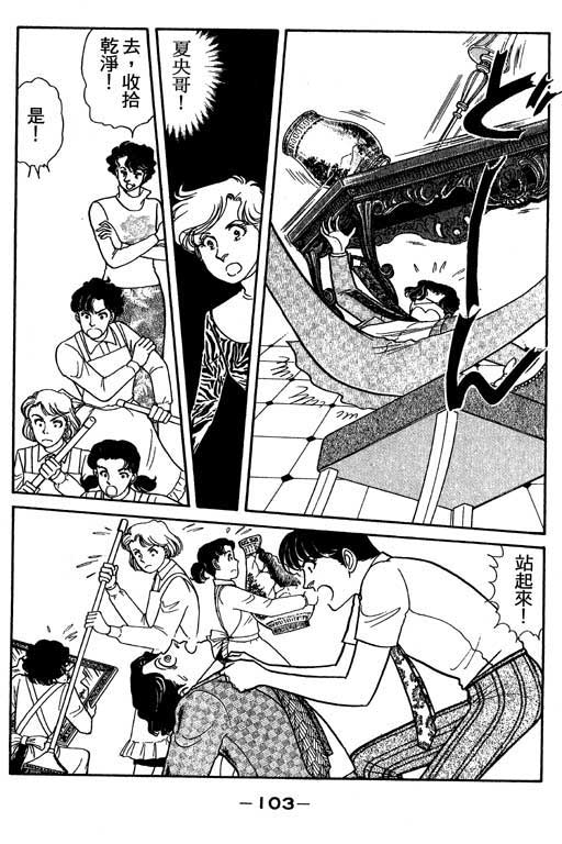 春飞行-四记韩漫全集-VOL02无删减无遮挡章节图片 
