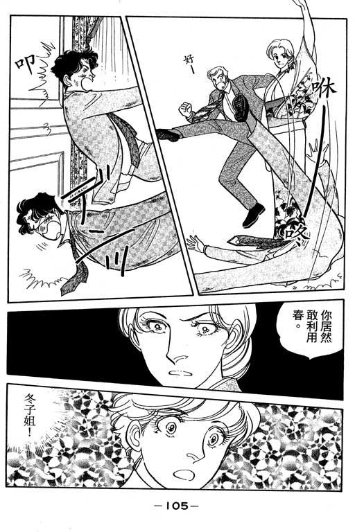 春飞行-四记韩漫全集-VOL02无删减无遮挡章节图片 