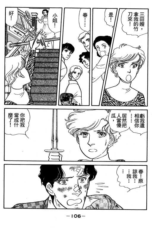 春飞行-四记韩漫全集-VOL02无删减无遮挡章节图片 