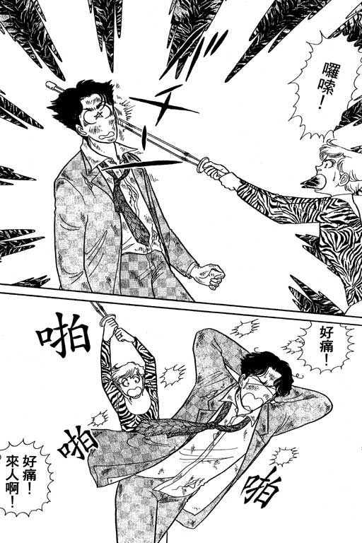 春飞行-四记韩漫全集-VOL02无删减无遮挡章节图片 