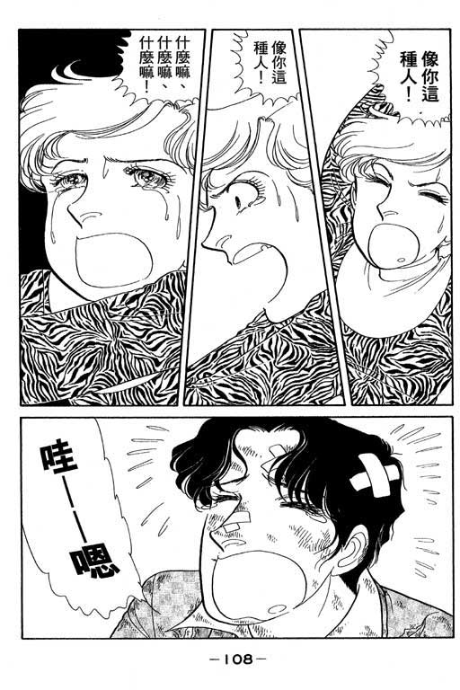 春飞行-四记韩漫全集-VOL02无删减无遮挡章节图片 
