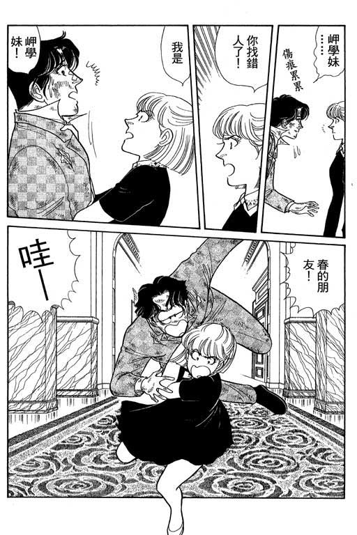 春飞行-四记韩漫全集-VOL02无删减无遮挡章节图片 