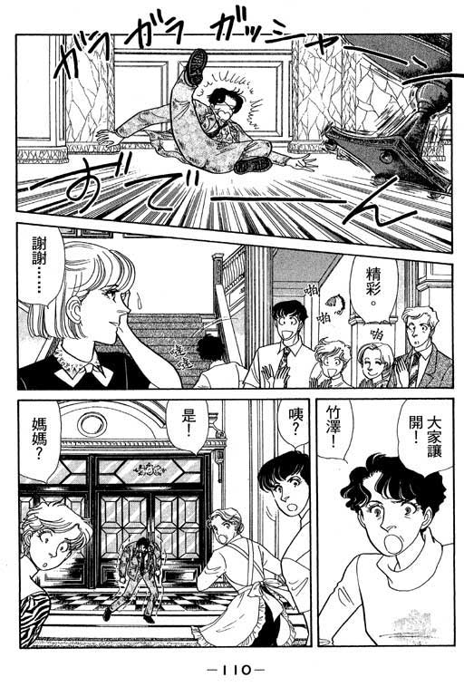 春飞行-四记韩漫全集-VOL02无删减无遮挡章节图片 