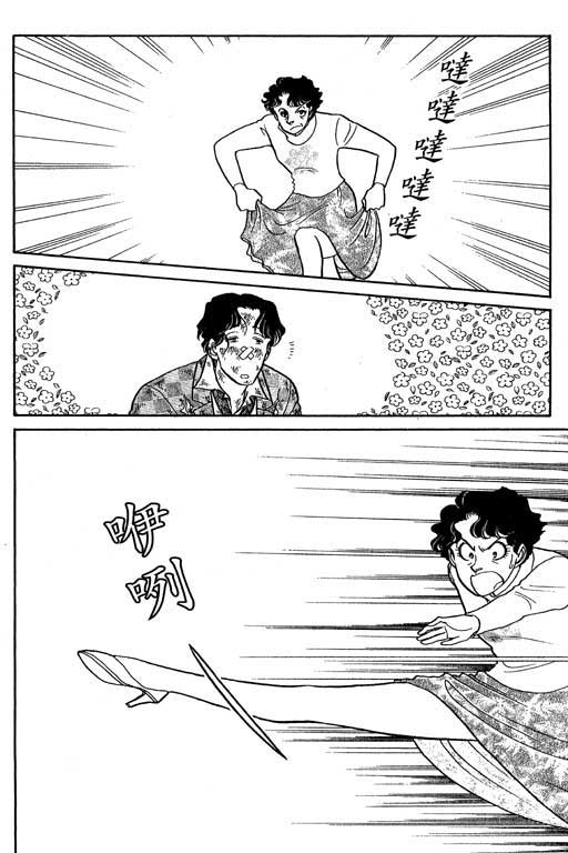 春飞行-四记韩漫全集-VOL02无删减无遮挡章节图片 