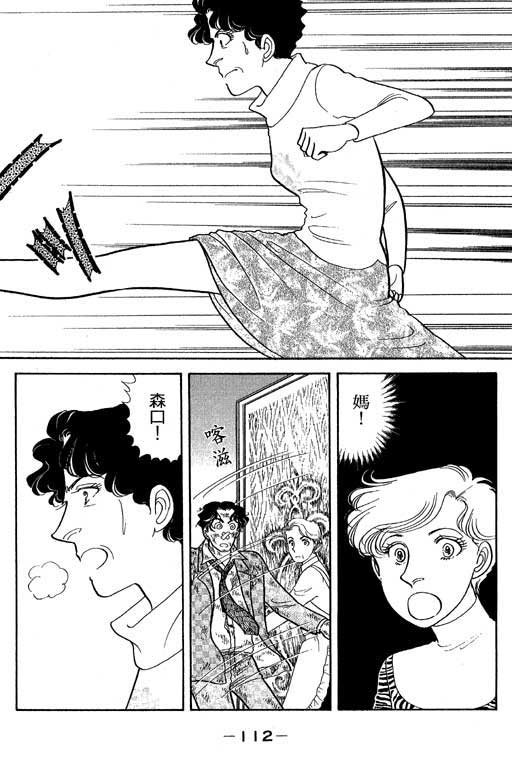 春飞行-四记韩漫全集-VOL02无删减无遮挡章节图片 
