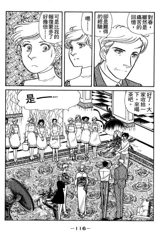 春飞行-四记韩漫全集-VOL02无删减无遮挡章节图片 