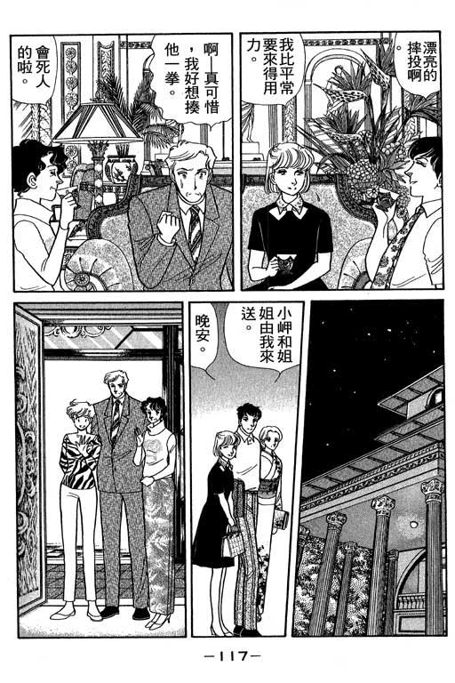 春飞行-四记韩漫全集-VOL02无删减无遮挡章节图片 