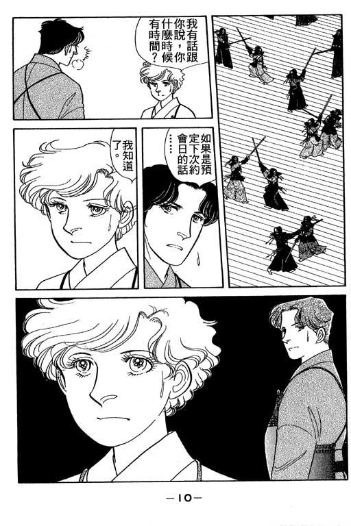 春飞行-四记韩漫全集-VOL02无删减无遮挡章节图片 