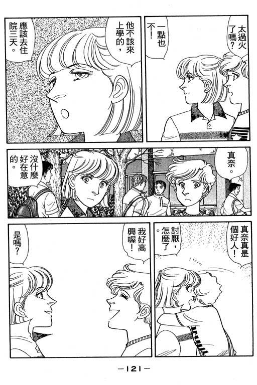 春飞行-四记韩漫全集-VOL02无删减无遮挡章节图片 