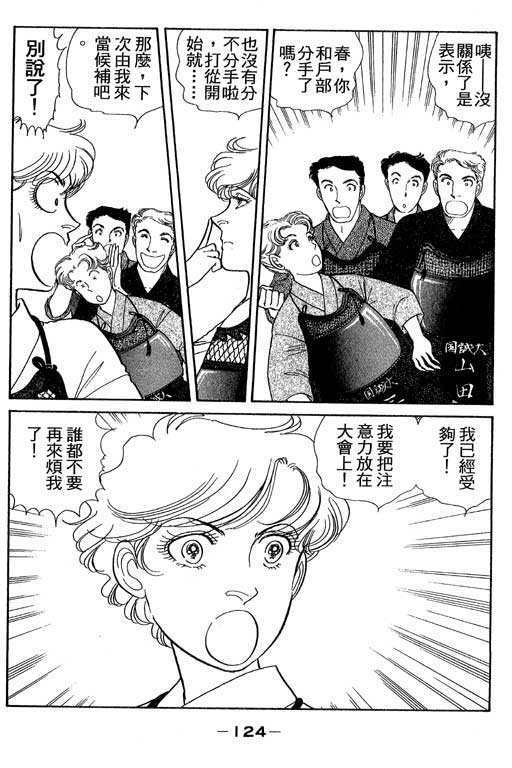 春飞行-四记韩漫全集-VOL02无删减无遮挡章节图片 
