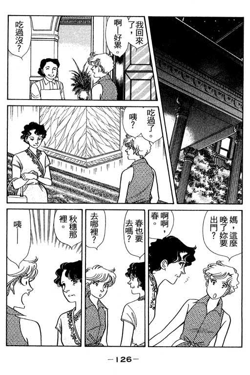 春飞行-四记韩漫全集-VOL02无删减无遮挡章节图片 