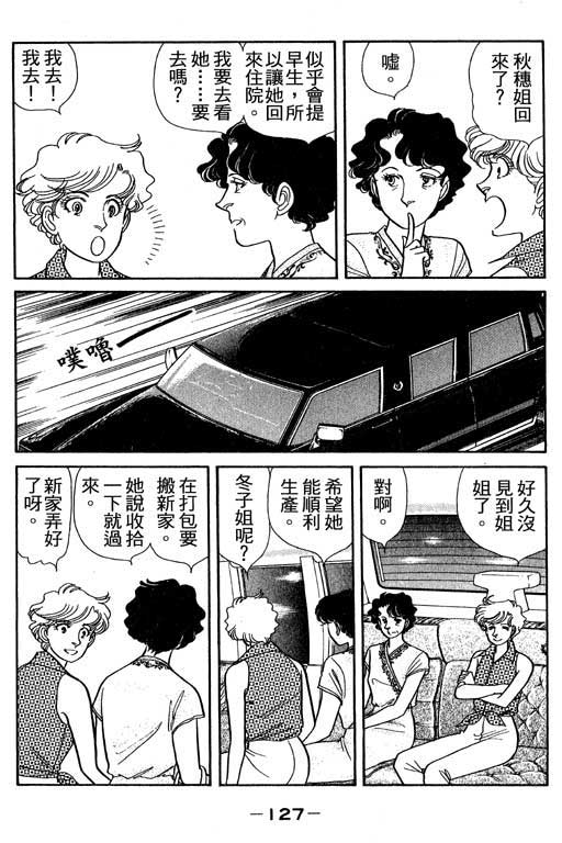 春飞行-四记韩漫全集-VOL02无删减无遮挡章节图片 