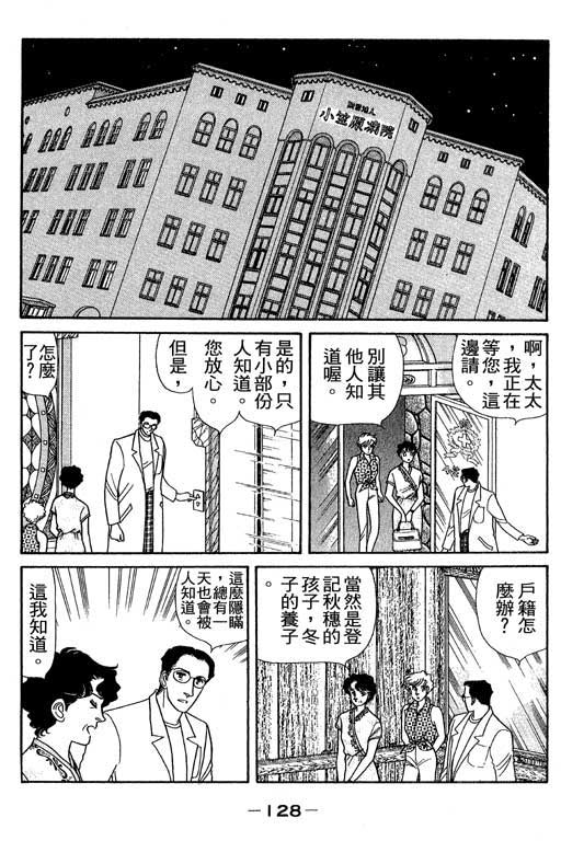 春飞行-四记韩漫全集-VOL02无删减无遮挡章节图片 