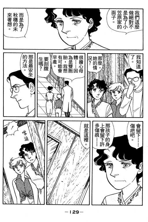 春飞行-四记韩漫全集-VOL02无删减无遮挡章节图片 