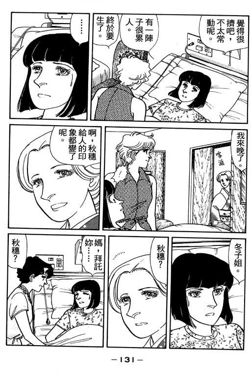 春飞行-四记韩漫全集-VOL02无删减无遮挡章节图片 