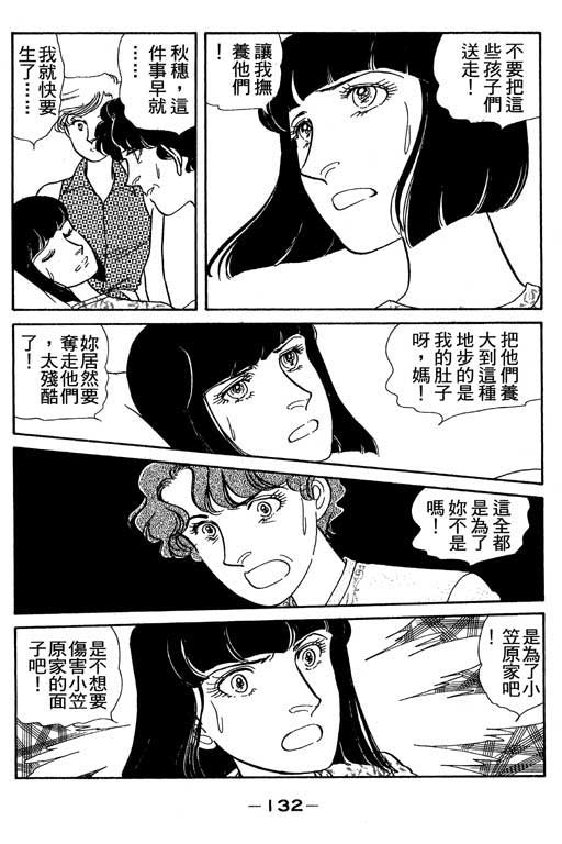 春飞行-四记韩漫全集-VOL02无删减无遮挡章节图片 