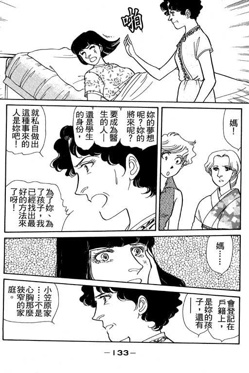 春飞行-四记韩漫全集-VOL02无删减无遮挡章节图片 