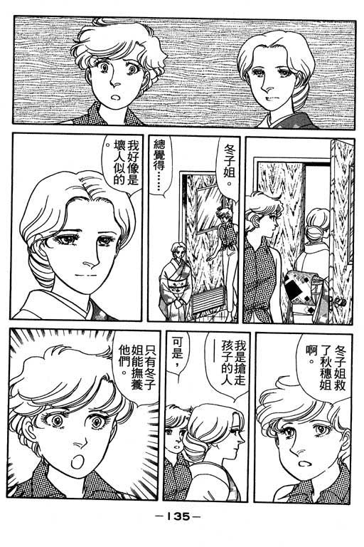 春飞行-四记韩漫全集-VOL02无删减无遮挡章节图片 