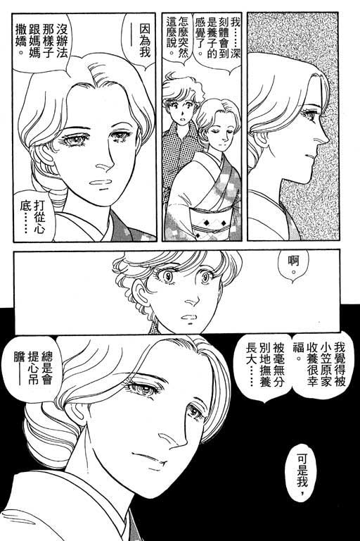 春飞行-四记韩漫全集-VOL02无删减无遮挡章节图片 