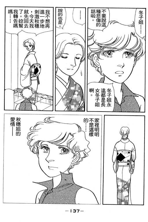 春飞行-四记韩漫全集-VOL02无删减无遮挡章节图片 