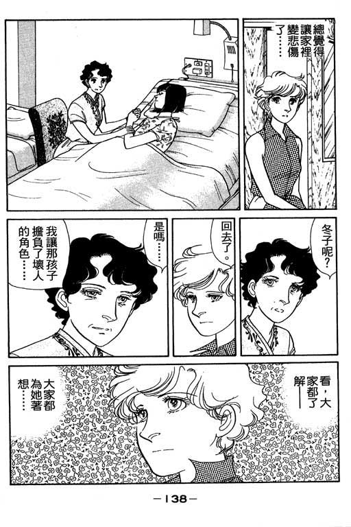 春飞行-四记韩漫全集-VOL02无删减无遮挡章节图片 