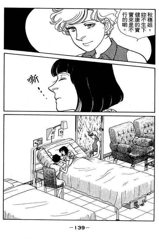 春飞行-四记韩漫全集-VOL02无删减无遮挡章节图片 