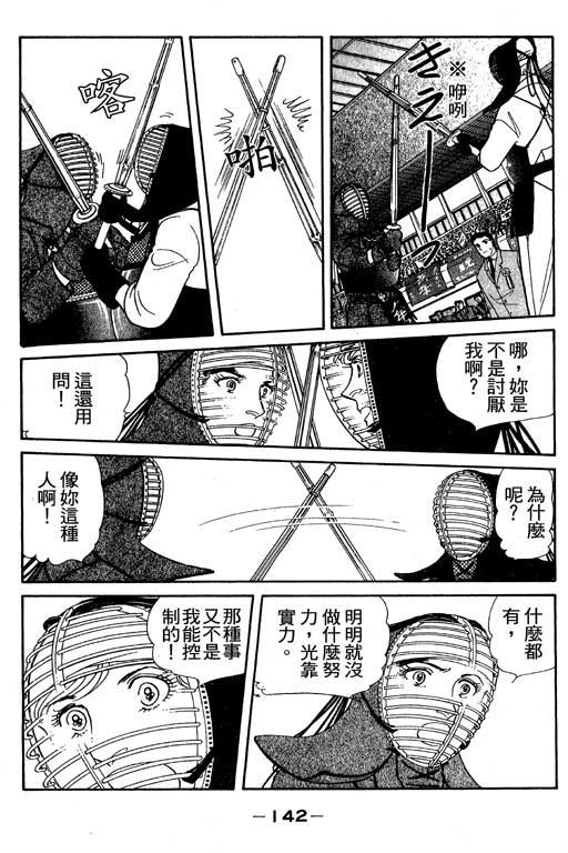 春飞行-四记韩漫全集-VOL02无删减无遮挡章节图片 