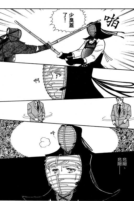 春飞行-四记韩漫全集-VOL02无删减无遮挡章节图片 