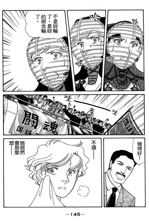 春飞行-四记韩漫全集-VOL02无删减无遮挡章节图片 