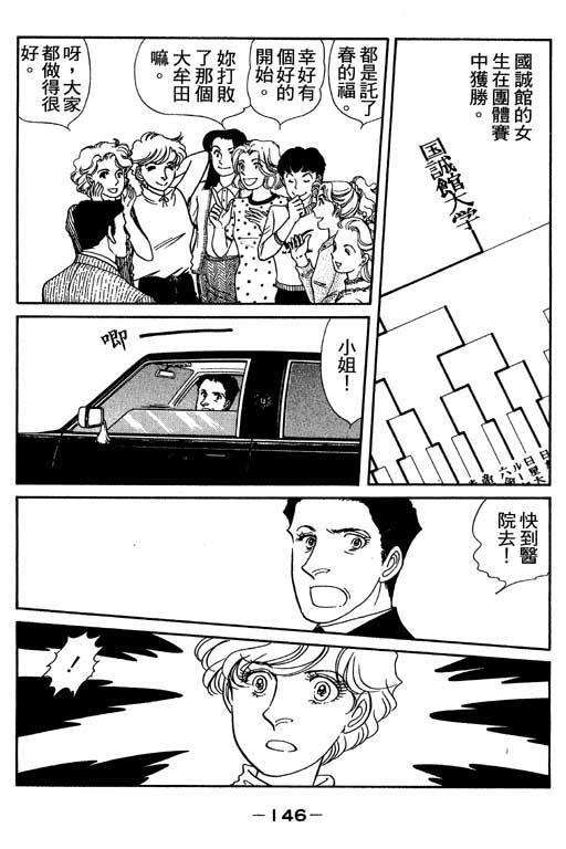 春飞行-四记韩漫全集-VOL02无删减无遮挡章节图片 