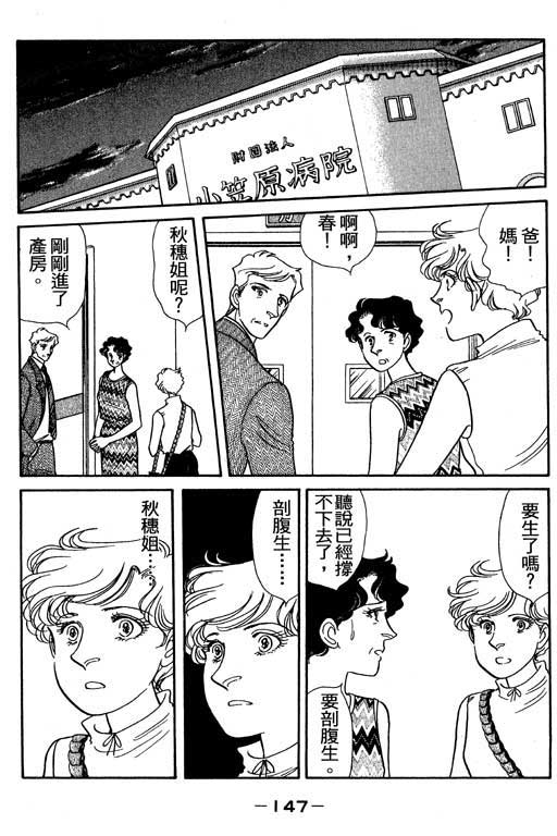 春飞行-四记韩漫全集-VOL02无删减无遮挡章节图片 