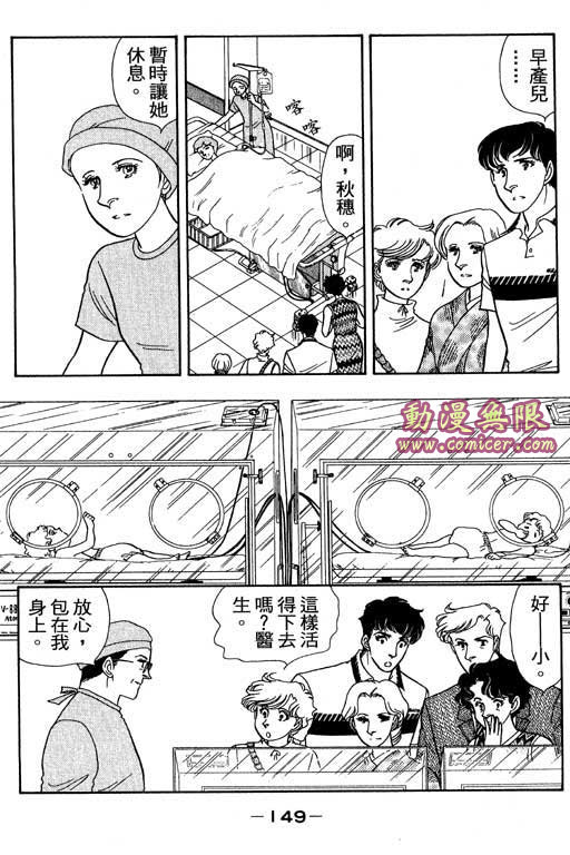 春飞行-四记韩漫全集-VOL02无删减无遮挡章节图片 