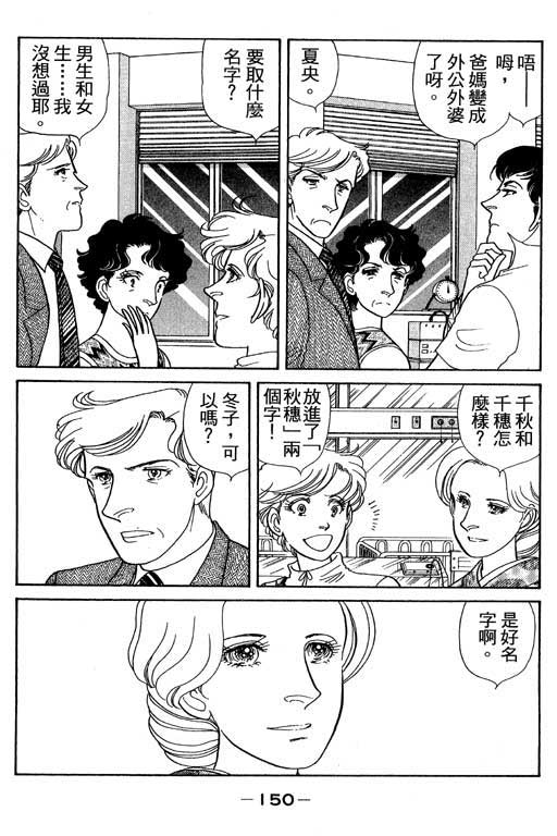 春飞行-四记韩漫全集-VOL02无删减无遮挡章节图片 