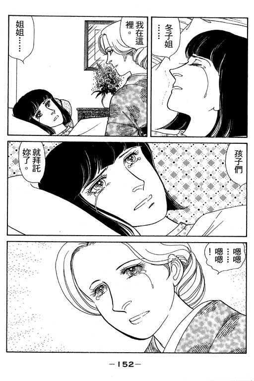 春飞行-四记韩漫全集-VOL02无删减无遮挡章节图片 