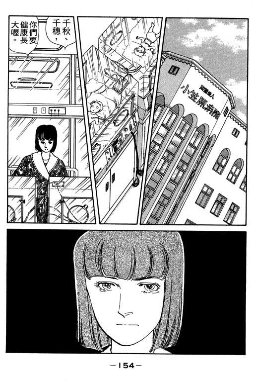 春飞行-四记韩漫全集-VOL02无删减无遮挡章节图片 