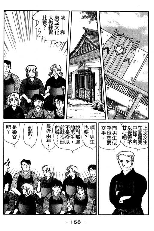 春飞行-四记韩漫全集-VOL02无删减无遮挡章节图片 