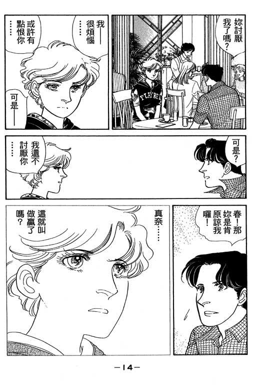 春飞行-四记韩漫全集-VOL02无删减无遮挡章节图片 