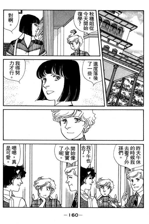 春飞行-四记韩漫全集-VOL02无删减无遮挡章节图片 