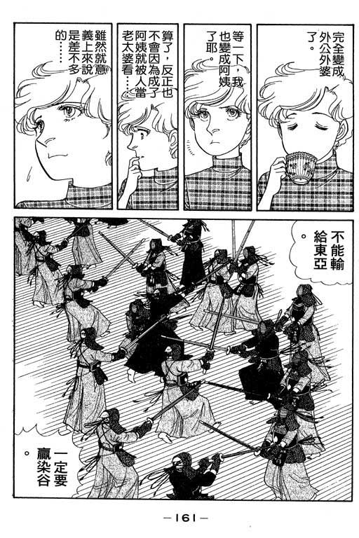 春飞行-四记韩漫全集-VOL02无删减无遮挡章节图片 